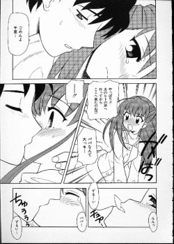 Page 110 of Hana no Mi no Juku Suru Toki...