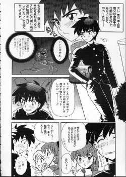 Page 154 of Hana no Mi no Juku Suru Toki...