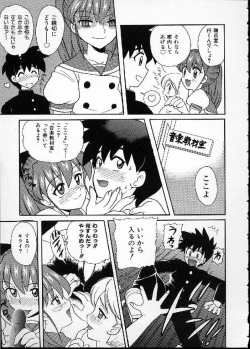 Page 155 of Hana no Mi no Juku Suru Toki...