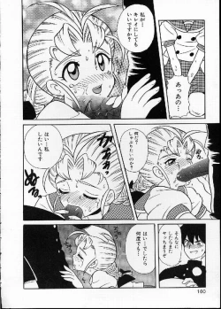 Page 162 of Hana no Mi no Juku Suru Toki...