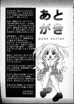 Page 173 of Hana no Mi no Juku Suru Toki...