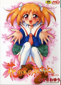 Page 1 of Hana no Mi no Juku Suru Toki...