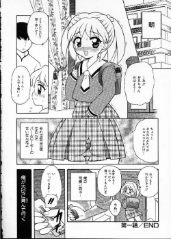Page 20 of Hana no Mi no Juku Suru Toki...