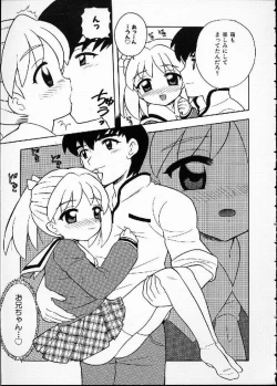 Page 57 of Hana no Mi no Juku Suru Toki...