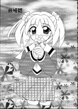 Page 88 of Hana no Mi no Juku Suru Toki...