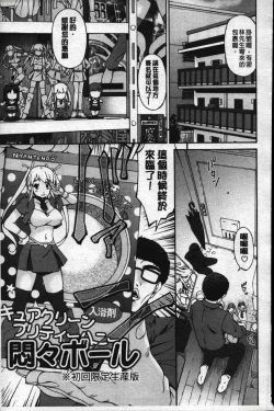 Page 1 of Monmon Ball Shokai Gentei Seisanban