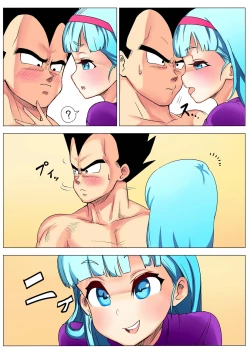 Page 24 of Bulma ga sabishi-sōna Vegeta o mite tsui nantonakuna hon
