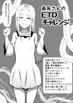 Page 1 of ETD Challenge.