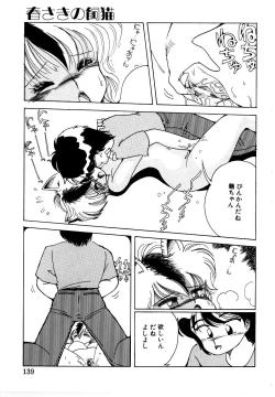 Page 137 of Angelita