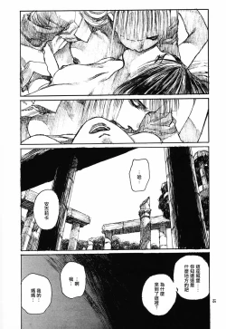 Page 13 of Succubus no Yoru | 魅魔之夜