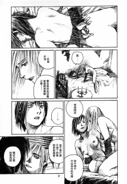 Page 19 of Succubus no Yoru | 魅魔之夜