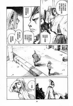 Page 31 of Succubus no Yoru | 魅魔之夜