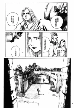 Page 32 of Succubus no Yoru | 魅魔之夜