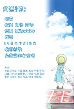 Page 33 of Succubus no Yoru | 魅魔之夜