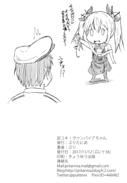 Page 17 of Ashikoki! Vampire-chan