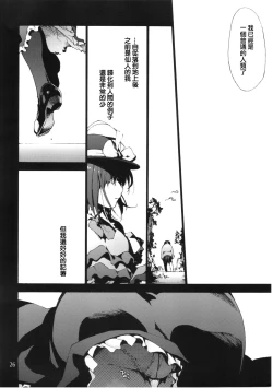 Page 29 of Falling Iku-san vs. Himo