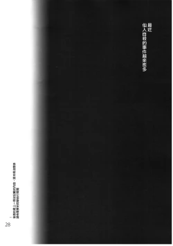 Page 31 of Falling Iku-san vs. Himo