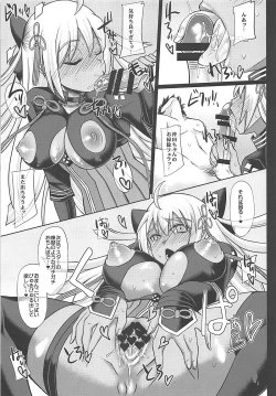 Page 15 of Master to Icha Love Shite Okita-chan ga Daishouri Suru Hon