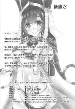 Page 24 of Master to Icha Love Shite Okita-chan ga Daishouri Suru Hon