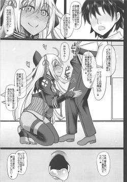 Page 7 of Master to Icha Love Shite Okita-chan ga Daishouri Suru Hon