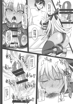 Page 8 of Master to Icha Love Shite Okita-chan ga Daishouri Suru Hon
