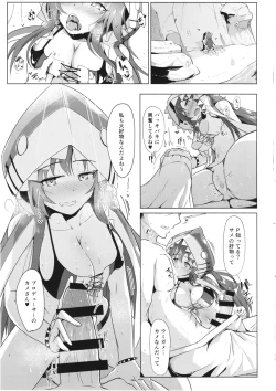 Page 12 of YuiYukki to 3P Suru Hon