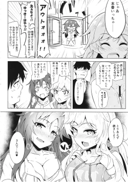 Page 5 of YuiYukki to 3P Suru Hon