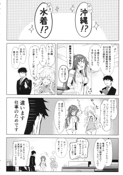 Page 7 of YuiYukki to 3P Suru Hon