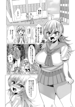 Page 67 of Oshikko ☆ Dechau!! for Digital Vol.1