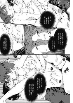 Page 122 of COMIC HOTMILK 2018-10