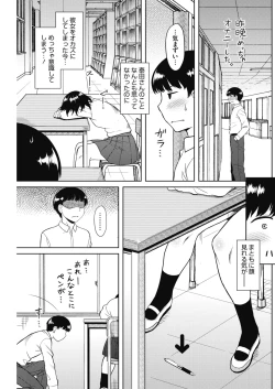 Page 137 of COMIC HOTMILK 2018-10