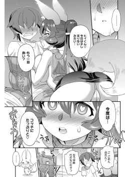 Page 175 of COMIC HOTMILK 2018-10