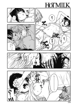 Page 218 of COMIC HOTMILK 2018-10