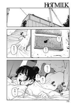Page 220 of COMIC HOTMILK 2018-10