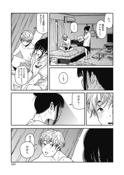 Page 227 of COMIC HOTMILK 2018-10