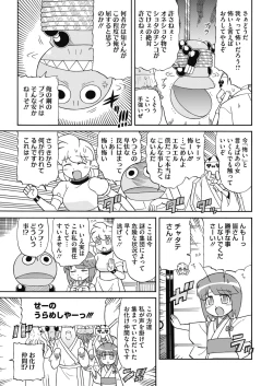 Page 231 of COMIC HOTMILK 2018-10