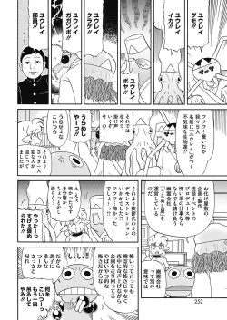 Page 232 of COMIC HOTMILK 2018-10