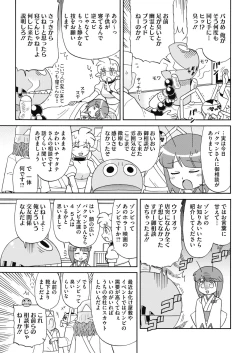 Page 233 of COMIC HOTMILK 2018-10