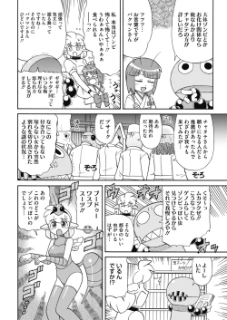 Page 234 of COMIC HOTMILK 2018-10