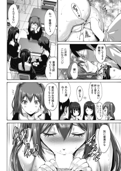 Page 72 of COMIC HOTMILK 2018-10