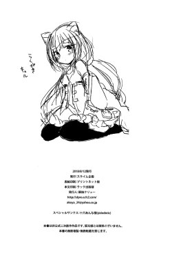 Page 26 of PriConne Konekone Re:Dive!