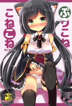 Page 2 of PriConne Konekone Re:Dive!