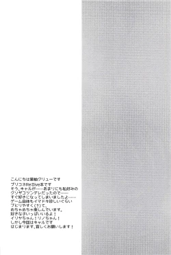 Page 4 of PriConne Konekone Re:Dive!