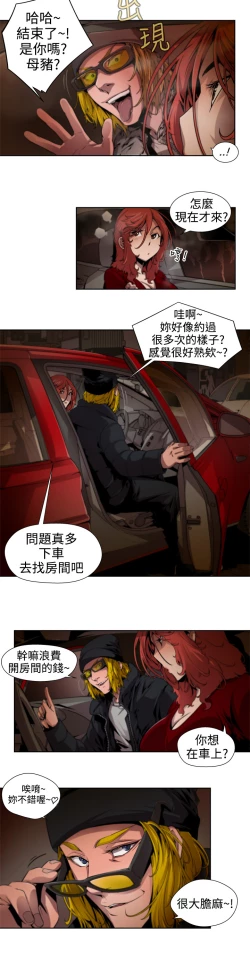Page 106 of 捕猎母猪