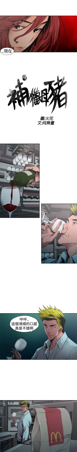 Page 236 of 捕猎母猪