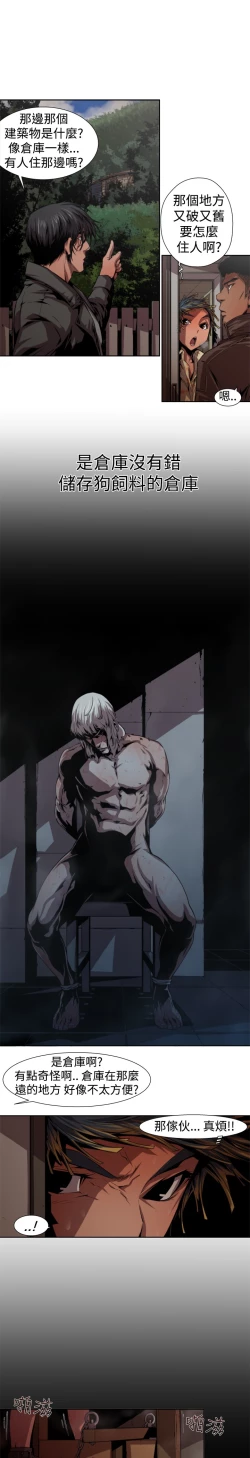 Page 246 of 捕猎母猪