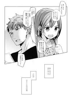 Page 4 of Watashi to Ani no Nichijou