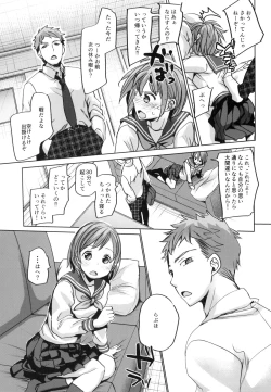 Page 8 of Watashi to Ani no Nichijou