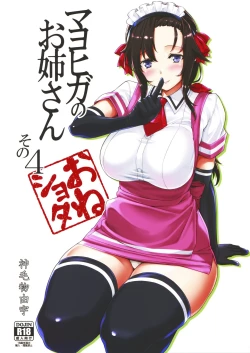 Page 2 of Mayoiga no Onee-san Sono 4