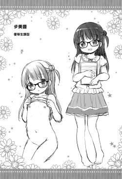 Page 21 of Onii-chan to Sex Kenkyuu